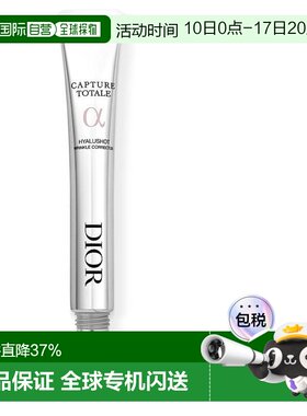 香港直邮Dior迪奥 小A瓶肌活蕴能抗皱精华 紧致光滑丰盈15ml正品
