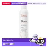 3正品 香港直邮Avene雅漾舒护活泉水大喷雾化妆水补水保湿 爽肤水