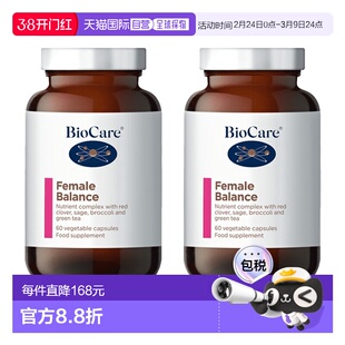 欧洲直邮贝欧科女性营养素红三叶草异黄酮抗氧化植物胶囊