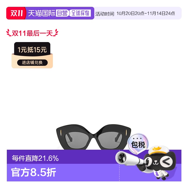 1h可退 欧洲直邮LOEWE罗意威女士醋酸纤维复古Screen太阳镜