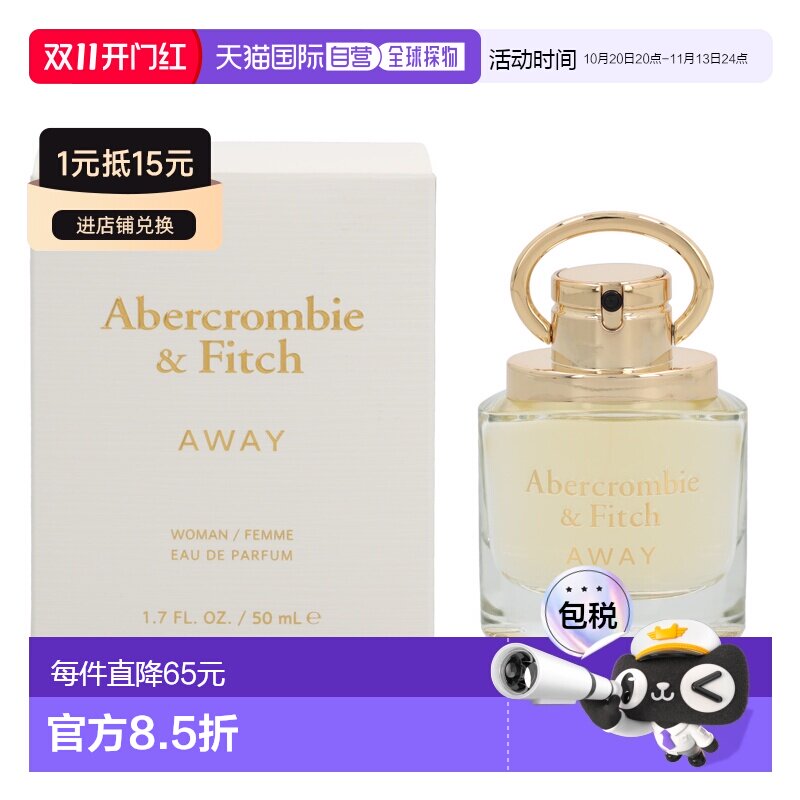 欧洲直邮abercrombie & fitch 通用 香水正品