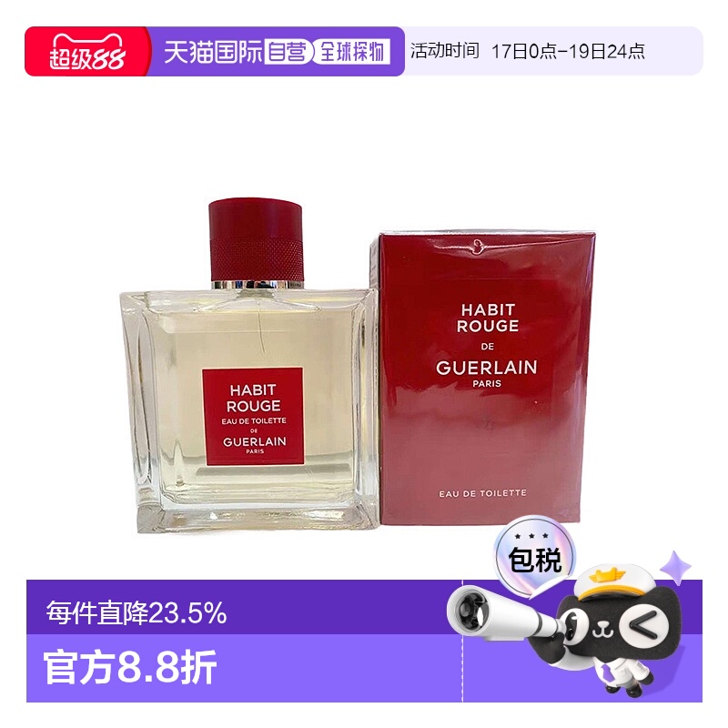 欧洲直邮GUERLAIN娇兰满堂红香水EDP 100ml正品