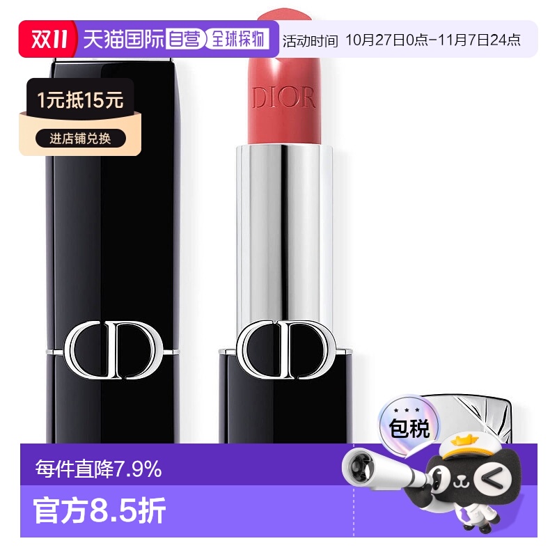 欧洲直邮Dior/迪奥烈艳蓝金系列唇膏口红3.5g缎光/丝绒多色正品