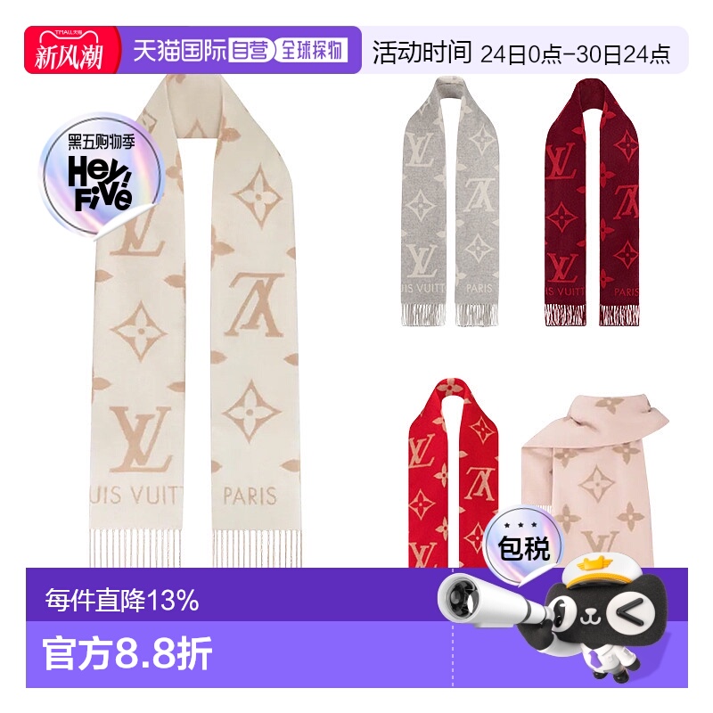 自营欧洲直邮LV路易威登围巾23新款Reykjavik女流苏山羊绒