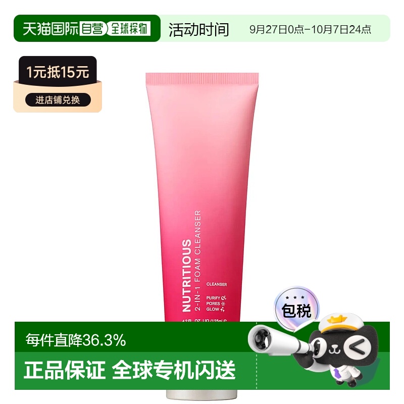 欧洲直邮雅诗兰黛新版鲜活亮采红石榴二合一洁面乳125ML清洁正品