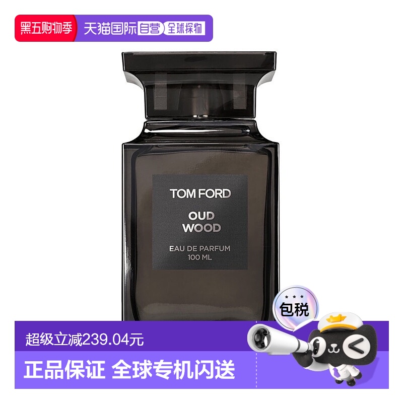 欧洲直邮Tom Ford汤姆福特珍华乌木香水中性EDP乌木沉香香水持久
