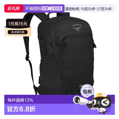 自营欧洲直邮Osprey小鹰 Axis 24男女通用户外运动登山双肩包
