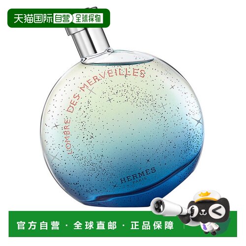 香港直邮Hermes爱马仕暗影橘彩星光浓香水 100ml正品木质
