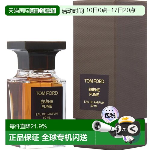 欧洲直邮TOM FORD/TF 香水 烟氲圣木 EDP浓香 50ml木质汤姆福特