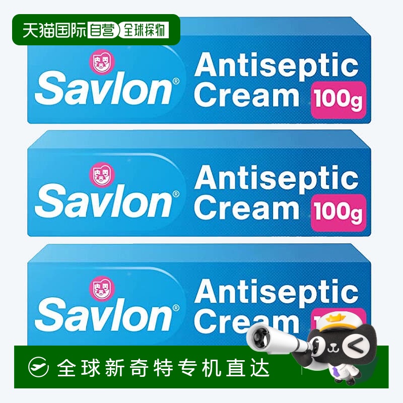 欧洲直邮英国药房Savlon沙威隆割伤擦伤消毒膏预防感染100g3只