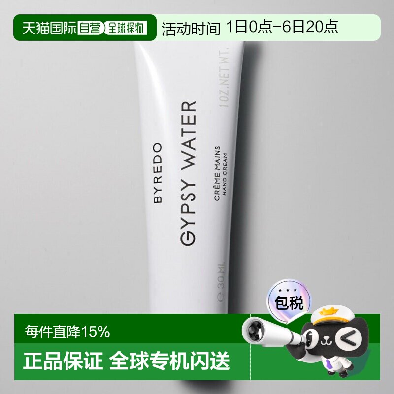 欧洲直邮byredo百瑞德滋润护手霜30ml #流浪者之歌正品图片
