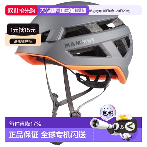 香港直邮猛犸象 Crag Sender 头盔