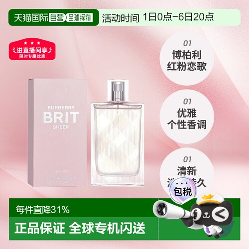 香港直邮BURBERRY博柏利红粉恋歌香水Edt50/100ml持久留香小正品
