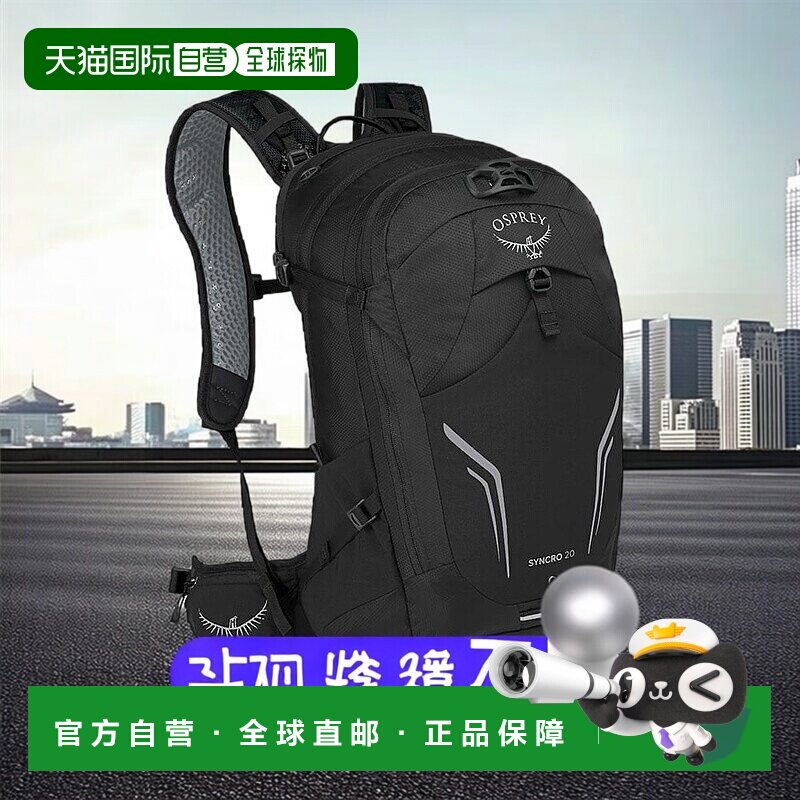 自营欧洲直邮Osprey小鹰 Syncro 20男士黑色尼龙自行车背包新款