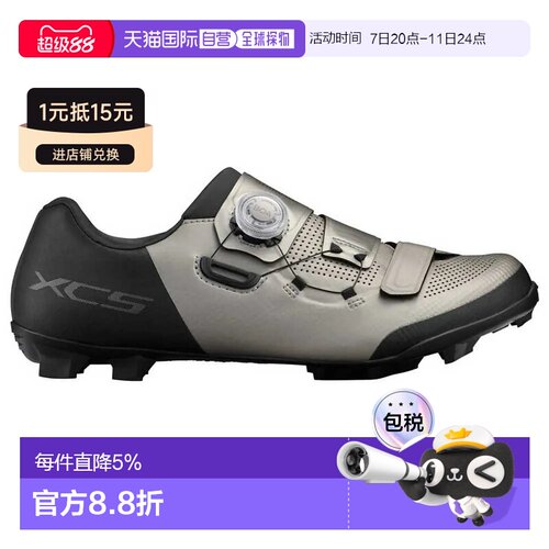 欧洲直邮SHIMANO XC502 山地自行车鞋