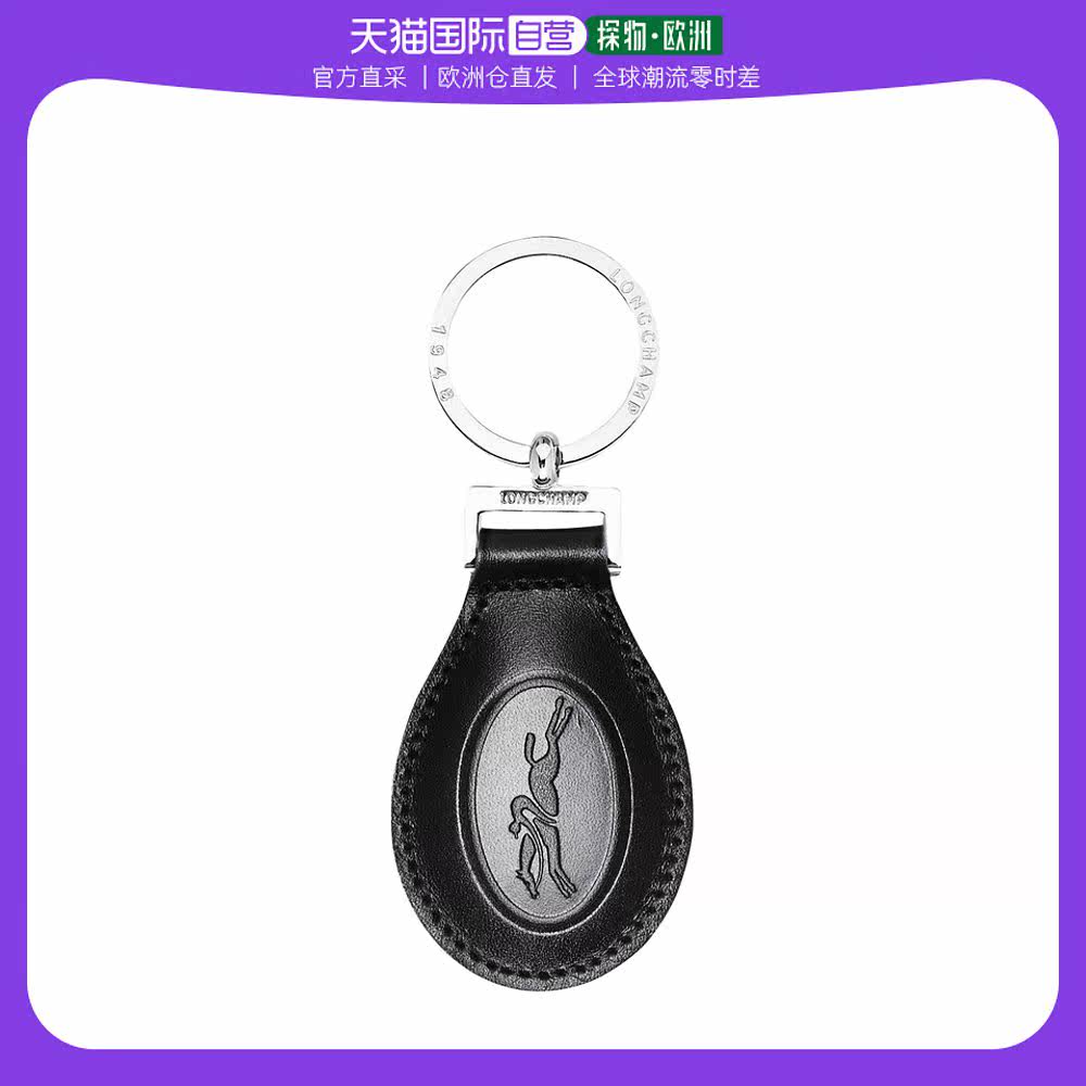 欧洲直邮珑骧(longchamp)Porte-cles - Noir高性价比高么？