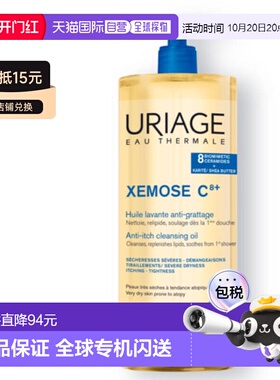 欧洲直邮Uriage依泉Xemose舒慕适特润洁肤沐浴油1L滋润舒缓正品