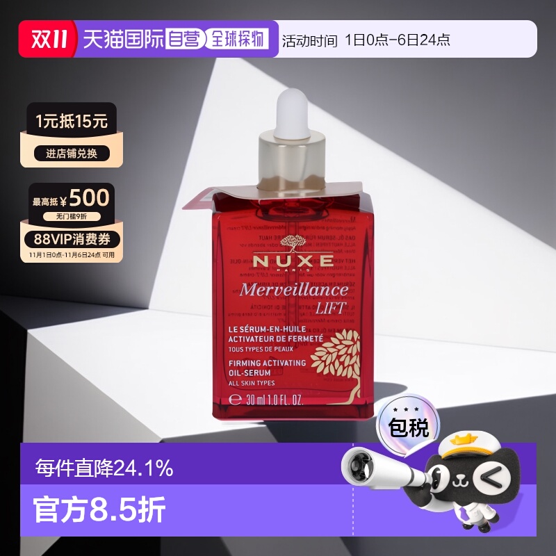 欧洲直邮欧树 魅力凝肌专业 精华情人礼物送男友送女友正品