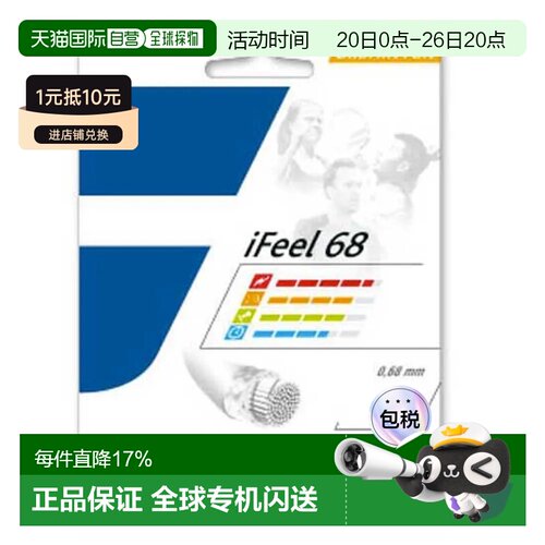 欧洲直邮BABOLAT iFeel 68 200米羽毛球线轴 中性