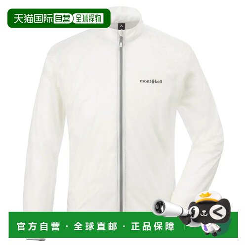 1h可退 香港直邮mont-bell 男士外套 2303136WT CO 白色 EX Light