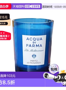 欧洲直邮帕尔玛之水 蓝色地中海 桃金娘加州桂 香氛蜡烛 200G新款
