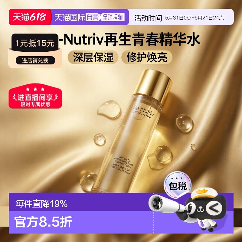 欧洲直邮雅诗兰黛白金黑钻逆龄水精华水200ml 保湿修护抗皱正品