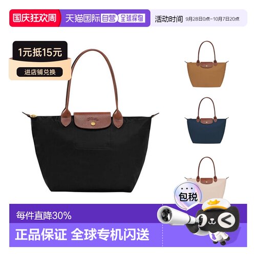 LONGCHAMP珑骧LePliage女士手提单肩包托特包