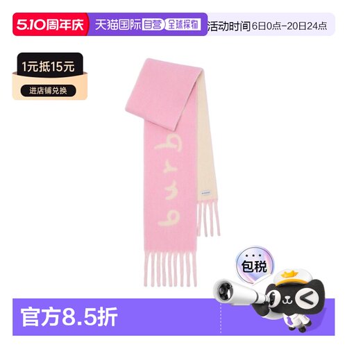 自营欧洲直邮Burberry博柏丽 女士粉色羊驼毛混纺双面两用围巾