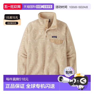 自营欧洲直邮Patagonia Synch Snap-T女士浅米色涤纶高领抓绒衣