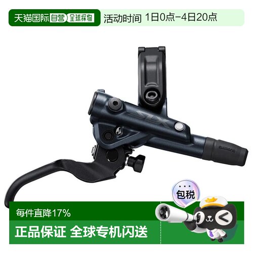 欧洲直邮SHIMANO SLX M7100 后碟刹刹车卡钳 中性