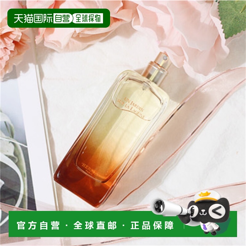 欧洲直邮Hermes爱马仕威尼斯泻湖花园女士香水中性100mlEDT正品
