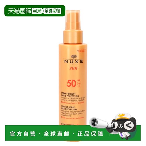 nuxe欧洲通用防晒霜