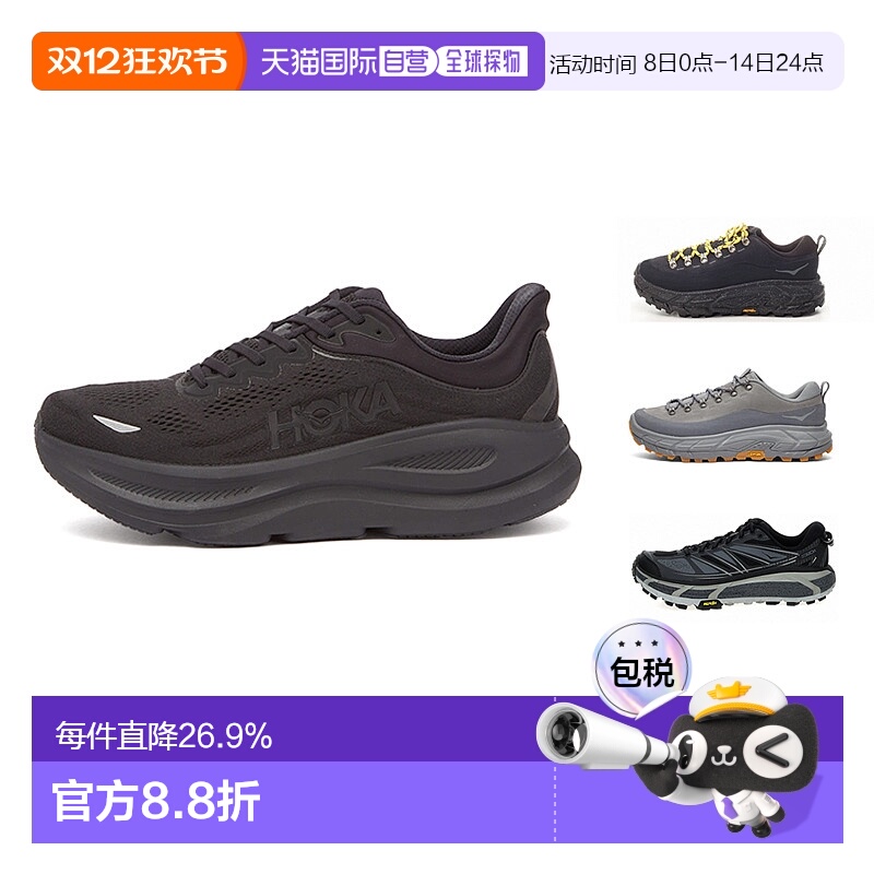 1h可退 香港直邮Hoka OneOne男士ONE ONE休闲透气百搭运动鞋