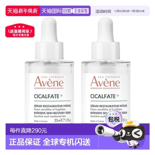 欧洲直邮Avene雅漾肌肤修复精华液30mlx2 舒缓强化修复肌肤正品
