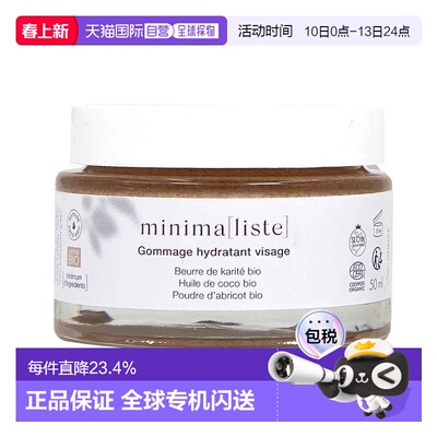 欧洲直邮minimaliste 成人通用 去角质磨砂面部温和磨砂膏