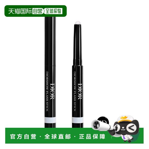 欧洲直邮Dior迪奥防水顺滑眼影笔 4g 防水防晕染一笔成型正品
