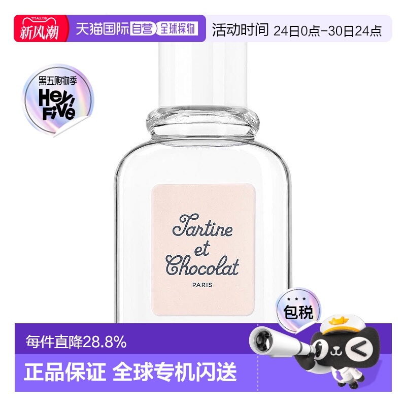 欧洲直邮Givenchy纪梵希 泊蒂缪斯女士淡香水60ml橙花麝香正品