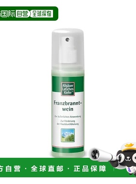 欧洲直邮德国Allgäuer欧倍松强效山松药酒喷雾125ml促进血液循环