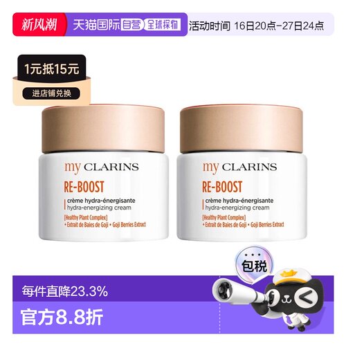 欧洲直邮My Clarins娇韵诗O椰面霜全肤质 50mlx2 滋润焕情人正品