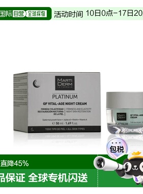 西班牙直邮MARTIDERM GF 玛蒂德肤活力焕颜晚霜抗衰紧致修复正品