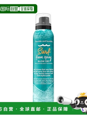 欧洲直邮Bumble and bumble海盐冲浪喷雾150ml