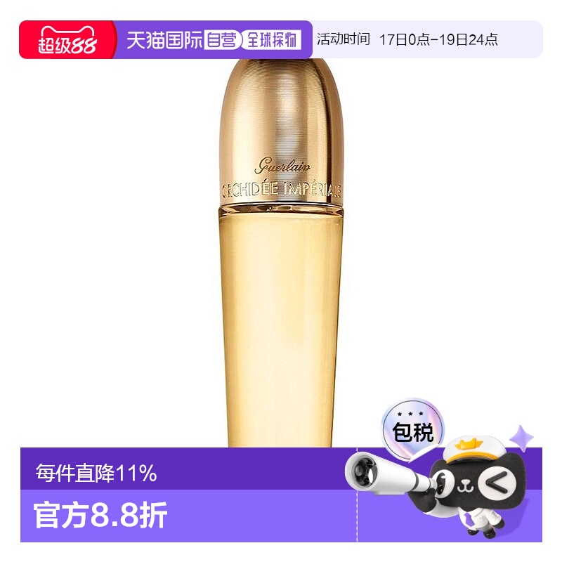 欧洲直邮娇兰 御廷兰花卓能焕活珍萃精华油 30ML新款正品