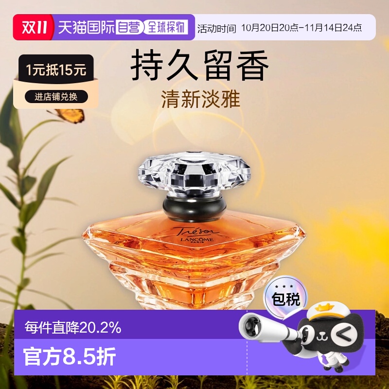 欧洲直邮LANCOME兰蔻璀璨珍爱女香水持久留香淡雅30/50/100ml正品
