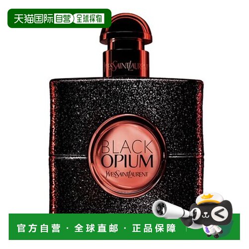 欧洲直邮法国圣罗兰YSL黑鸦片奥飘茗淡香精150ML禁忌奶茶性正品