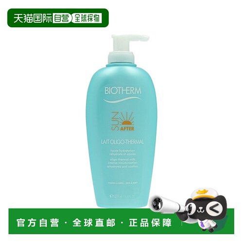 欧洲直邮BIOTHERM碧欧泉晒后使用面霜400毫升舒缓肌肤补水保湿