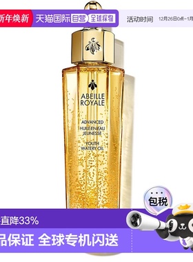 娇兰帝皇蜂姿修护复原蜜  GUERLAIN Abeille Royale Huil