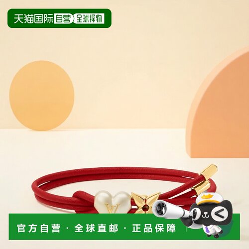 自营欧洲直邮LV路易威登 Bloom Pearl Heart红色皮革手链男女通用
