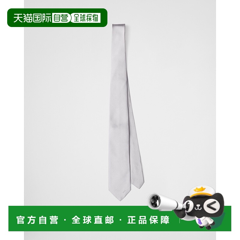 自营欧洲直邮Prada普拉达 男士珍珠灰真丝缎面领带