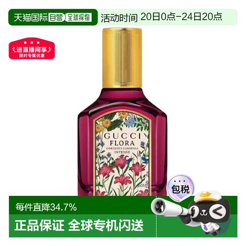 香港直邮Gucci古驰绮梦馥栀女士浓香水30mlEDP花香木质调留香正品