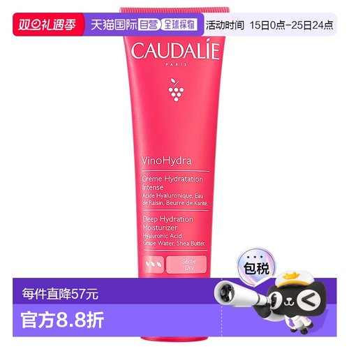 欧洲直邮Caudalie/欧缇丽新版 葡萄莹润保湿水凝霜冰淇淋霜正品